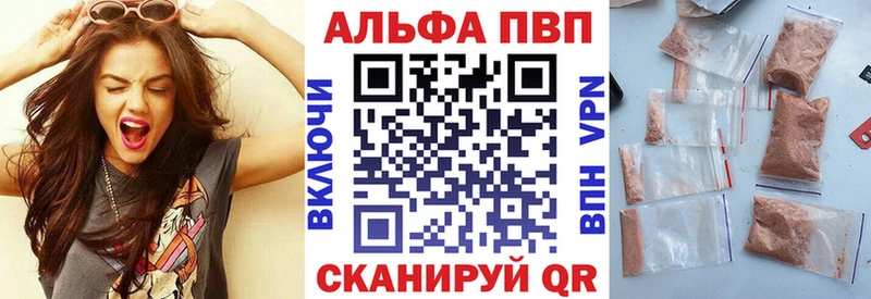 Alpha PVP СК КРИС  Андреаполь 