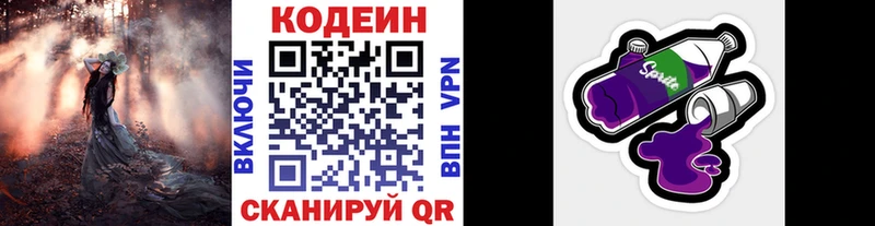 mega ONION  дарк нет наркотические препараты  Кодеин напиток Lean (лин)  Андреаполь 