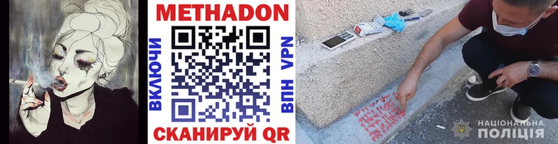 цена наркотик  Андреаполь  omg ТОР  МЕТАДОН белоснежный 